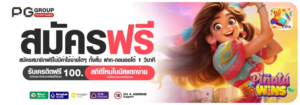 บาคาร่า24 สมัครฟรี