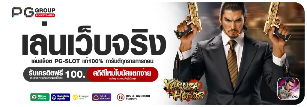 บาคาร่า24 เล่นเว็บจริง